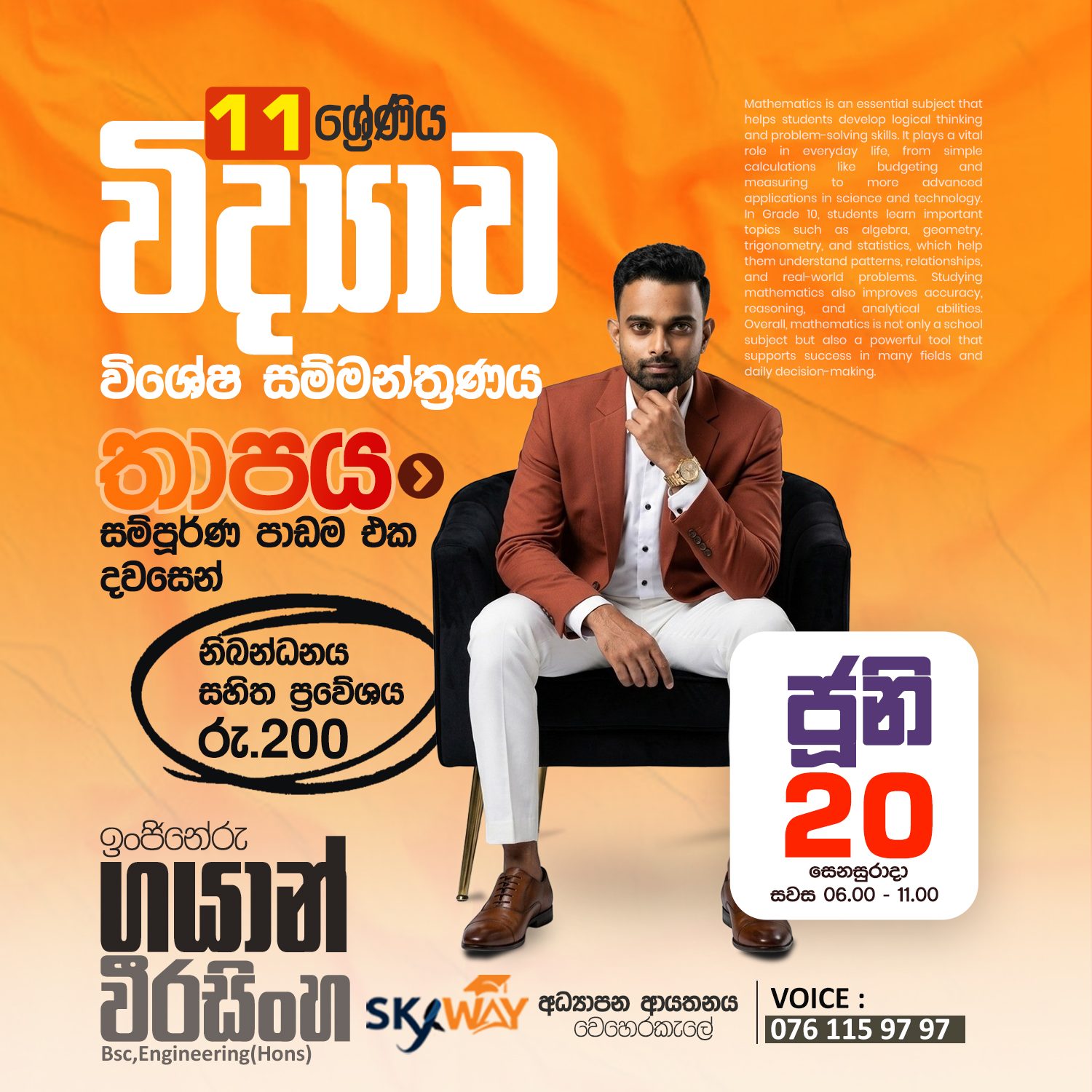 Gayan Weerasinghe · Halawatha
