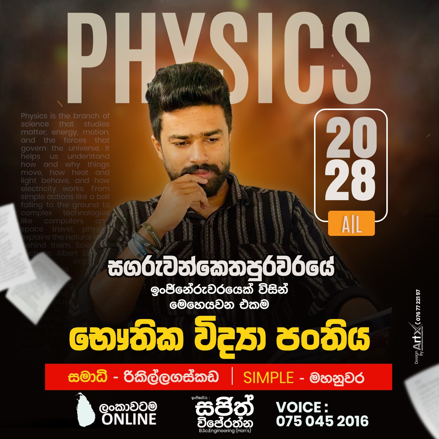 Sajith Vijerathna · Halawatha