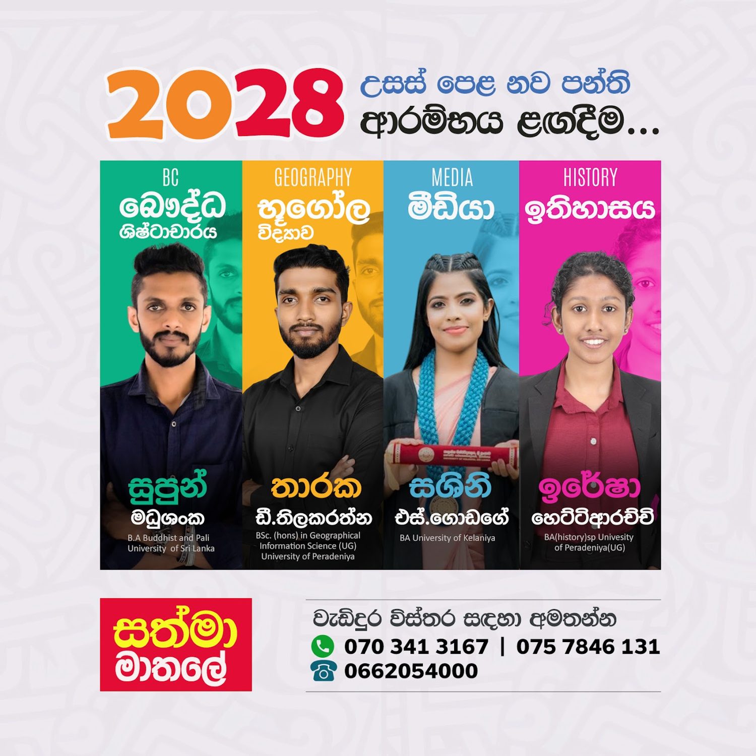Sathma · Matale