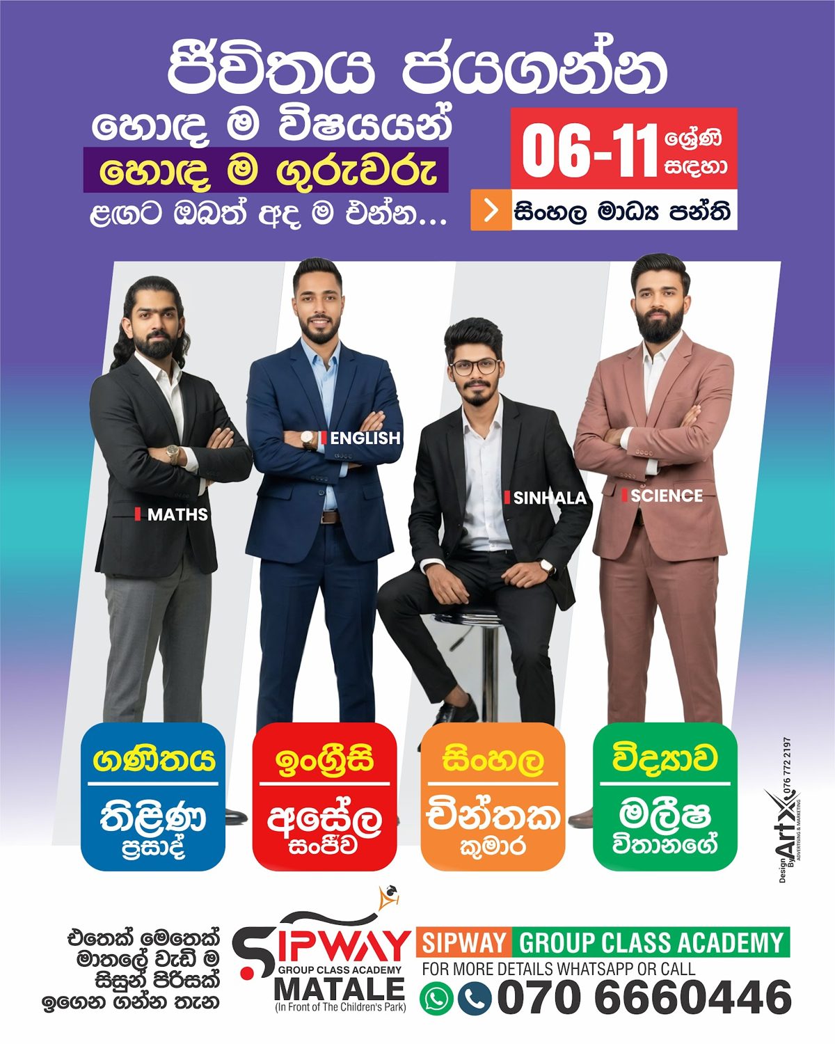 Sipway · Matale