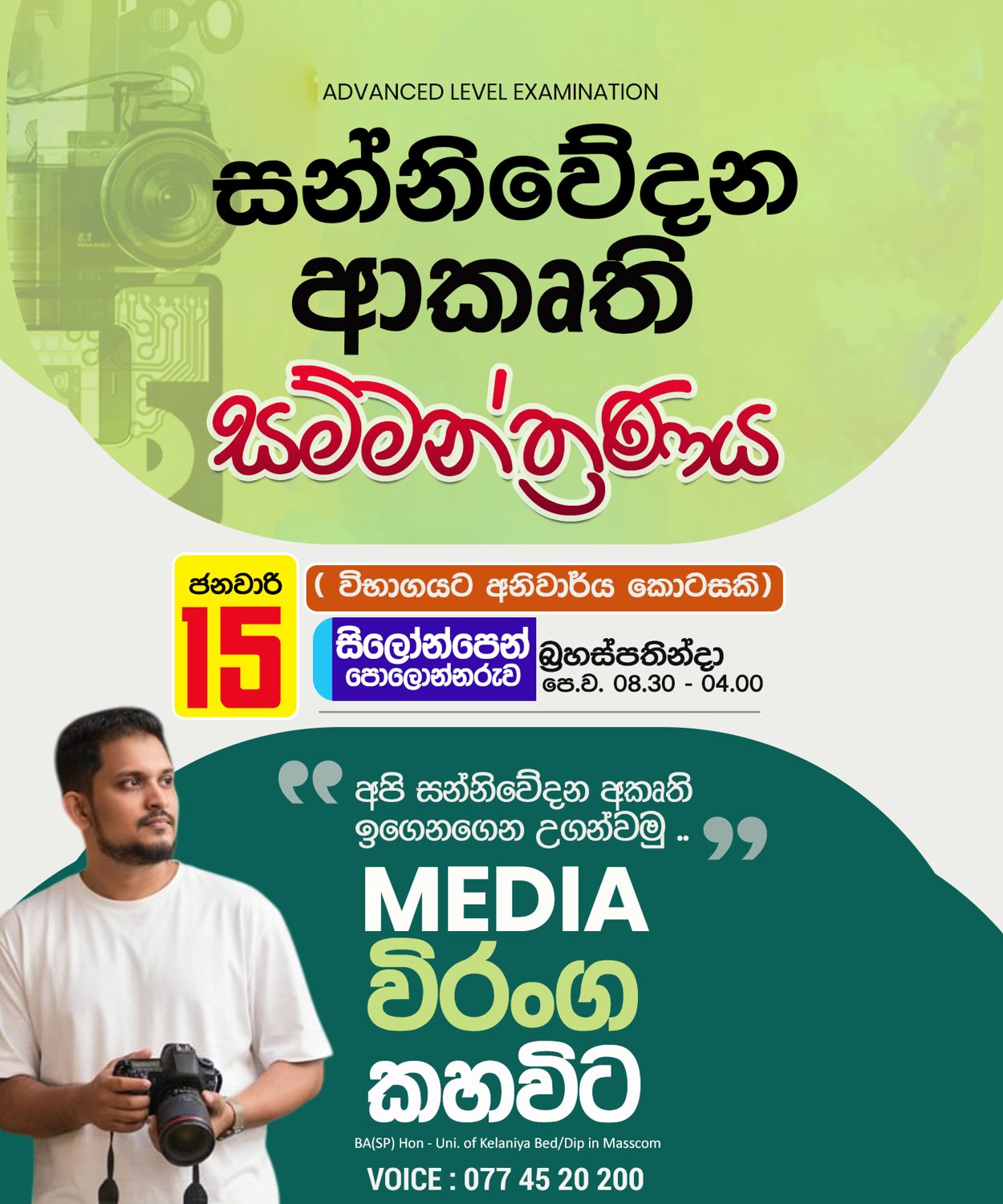 Viranga Kahavita · Polonnaruwa