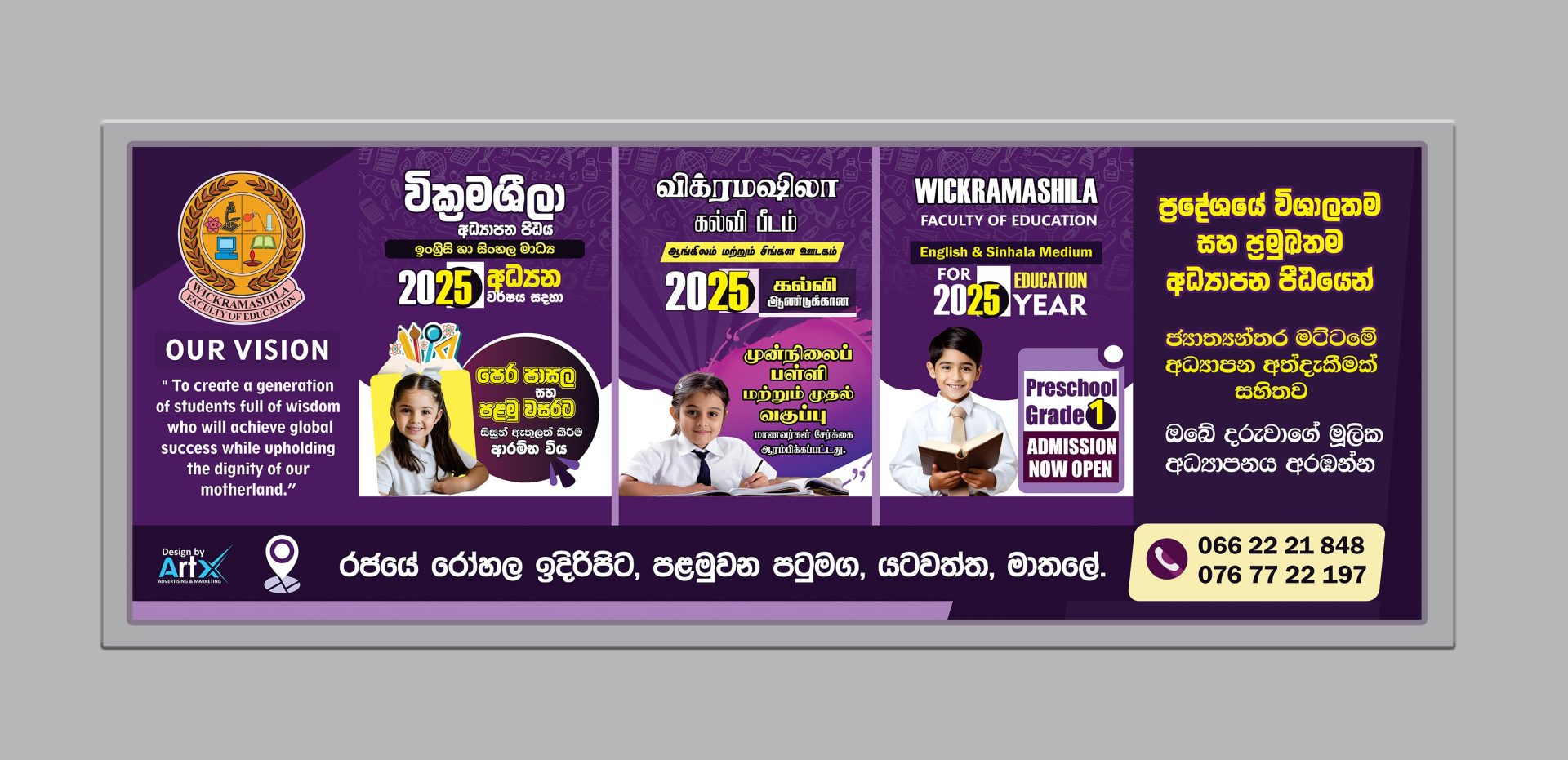 wickramashila-banner