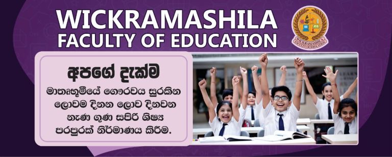 Wickramashila Faculty of Education